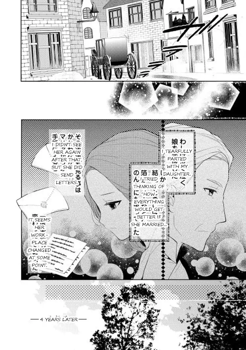 E? Heibon Desu yo?? Chapter 8 4